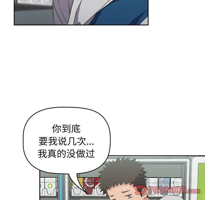 《受害者联盟》漫画最新章节第10话免费下拉式在线观看章节第【105】张图片