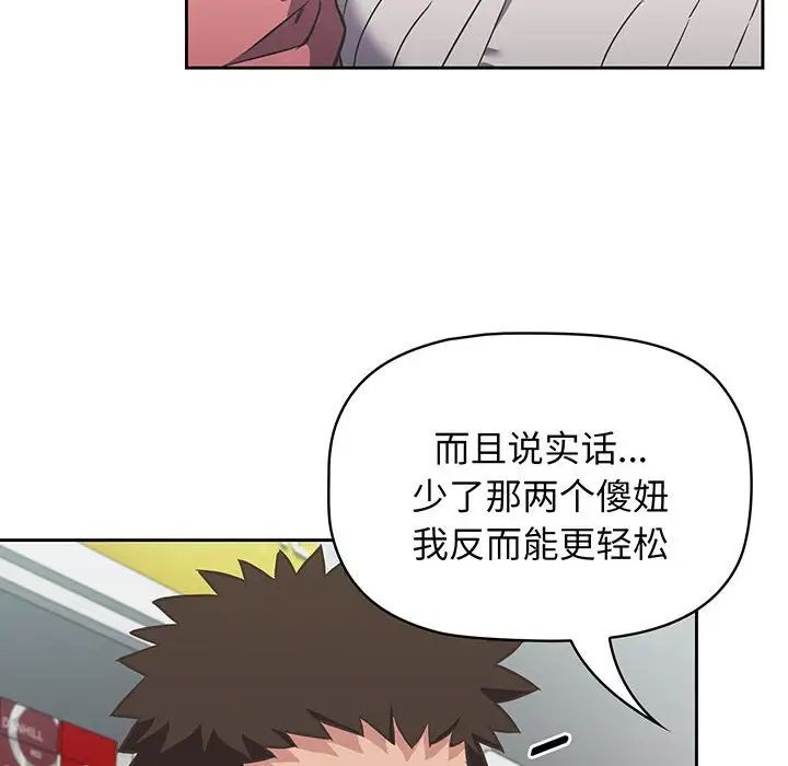 《受害者联盟》漫画最新章节第10话免费下拉式在线观看章节第【38】张图片