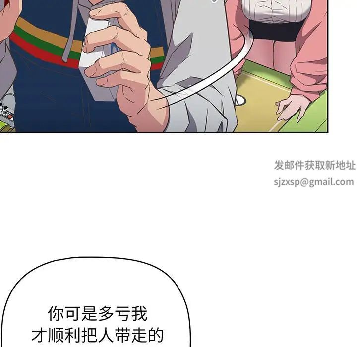 《受害者联盟》漫画最新章节第10话免费下拉式在线观看章节第【23】张图片