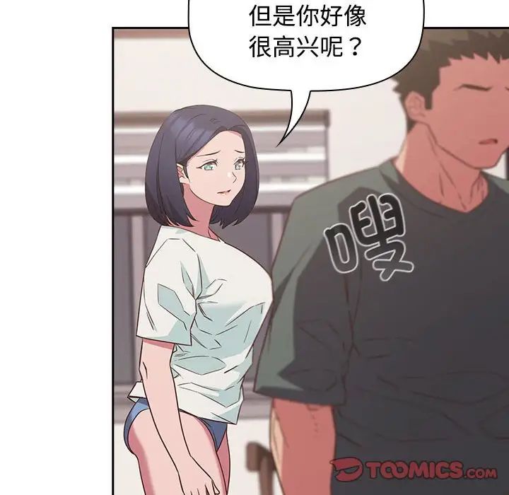 《受害者联盟》漫画最新章节第24话免费下拉式在线观看章节第【26】张图片