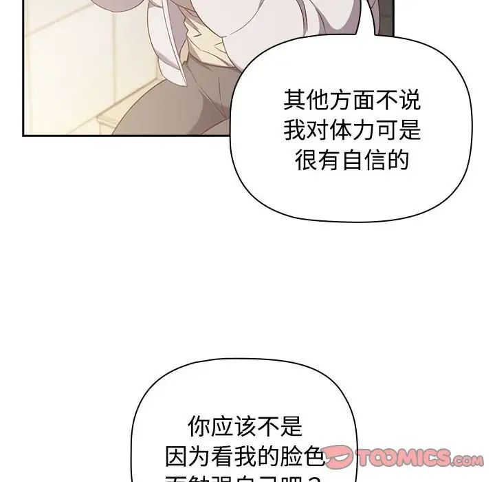 《受害者联盟》漫画最新章节第24话免费下拉式在线观看章节第【58】张图片