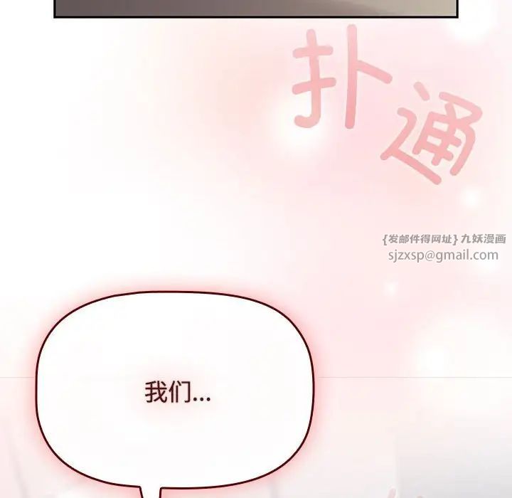 《受害者联盟》漫画最新章节第24话免费下拉式在线观看章节第【116】张图片