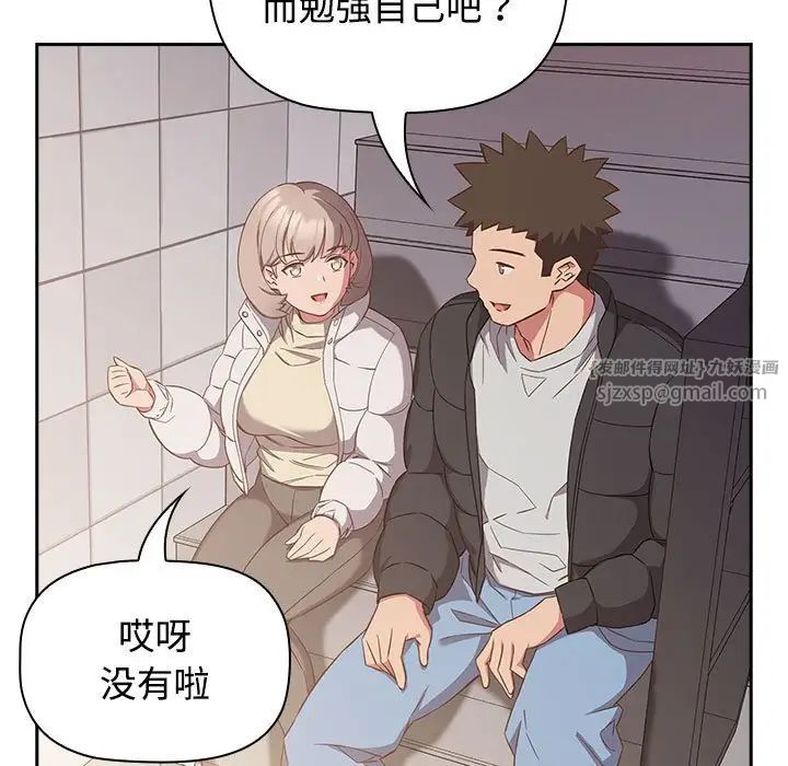 《受害者联盟》漫画最新章节第24话免费下拉式在线观看章节第【59】张图片