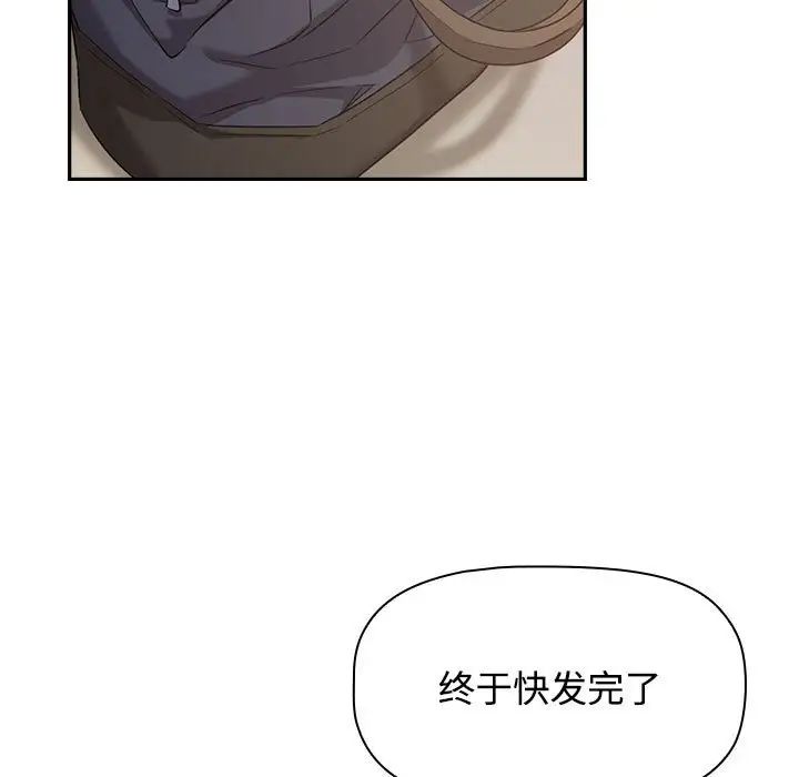 《受害者联盟》漫画最新章节第24话免费下拉式在线观看章节第【53】张图片