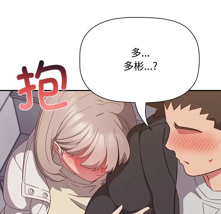 《受害者联盟》漫画最新章节第24话免费下拉式在线观看章节第【109】张图片