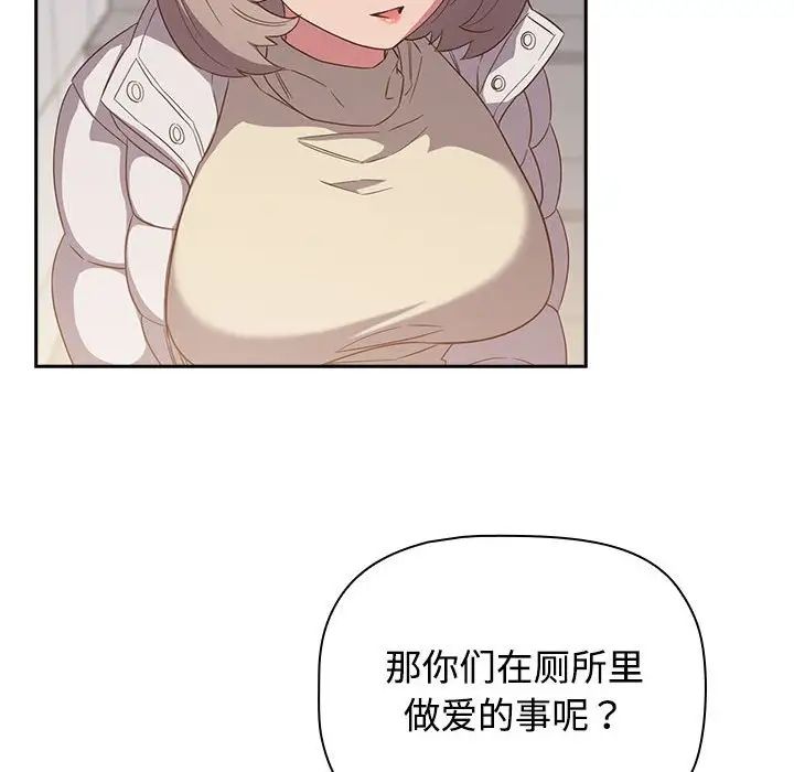 《受害者联盟》漫画最新章节第24话免费下拉式在线观看章节第【96】张图片