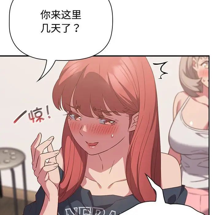 《受害者联盟》漫画最新章节第24话免费下拉式在线观看章节第【33】张图片