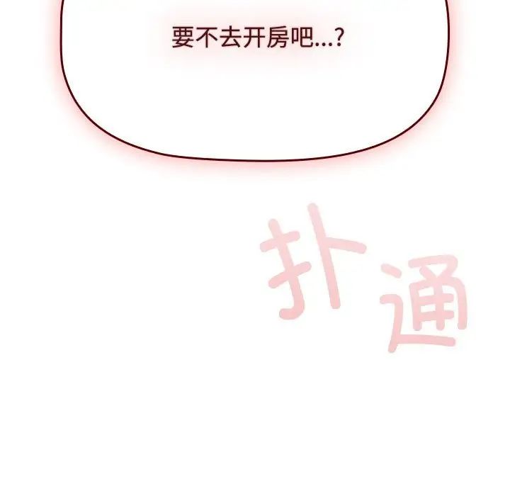 《受害者联盟》漫画最新章节第24话免费下拉式在线观看章节第【119】张图片