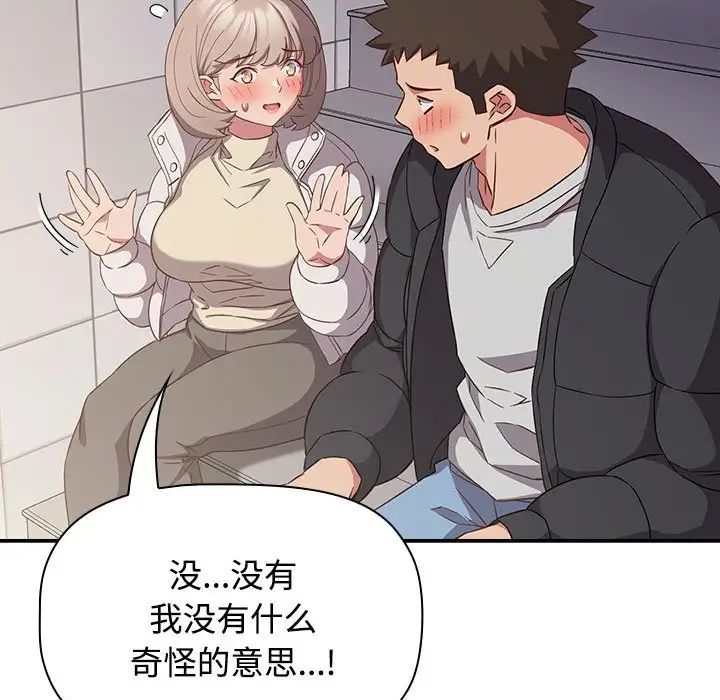 《受害者联盟》漫画最新章节第24话免费下拉式在线观看章节第【83】张图片