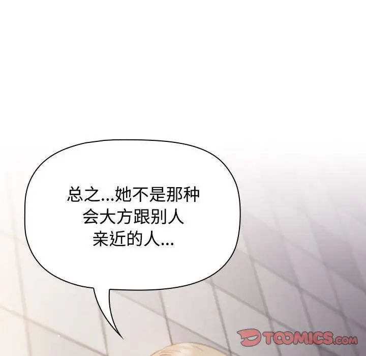 《受害者联盟》漫画最新章节第24话免费下拉式在线观看章节第【86】张图片