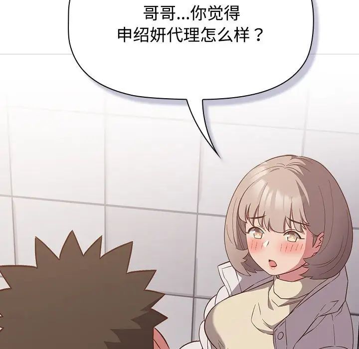 《受害者联盟》漫画最新章节第24话免费下拉式在线观看章节第【79】张图片