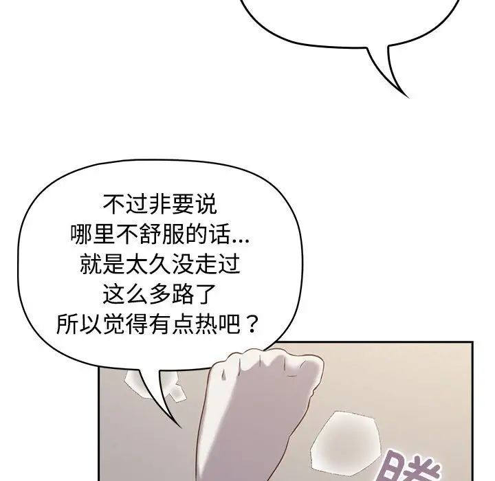 《受害者联盟》漫画最新章节第24话免费下拉式在线观看章节第【63】张图片