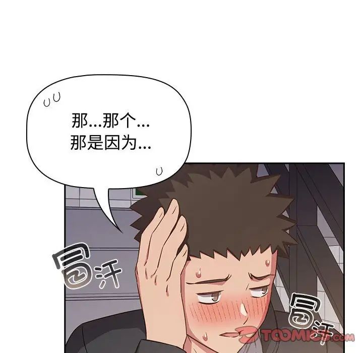 《受害者联盟》漫画最新章节第24话免费下拉式在线观看章节第【98】张图片