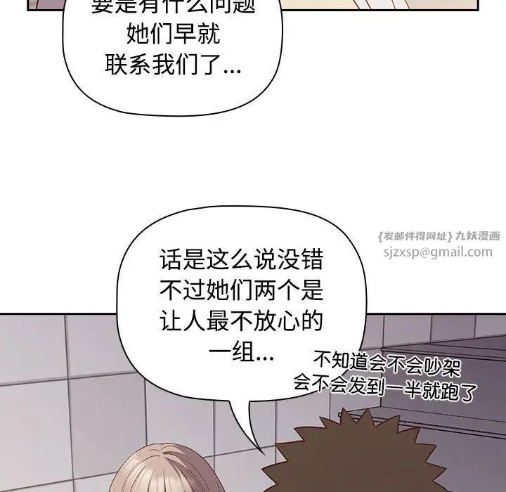 《受害者联盟》漫画最新章节第24话免费下拉式在线观看章节第【71】张图片