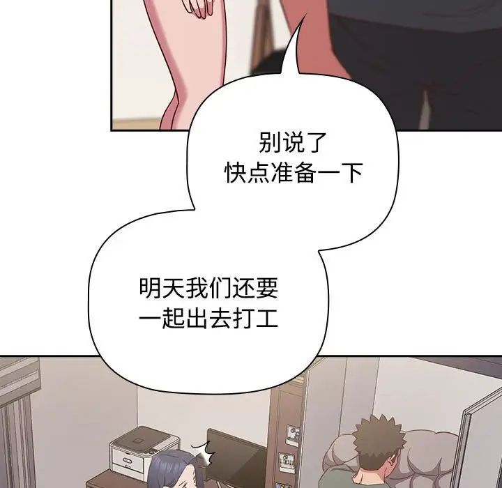 《受害者联盟》漫画最新章节第24话免费下拉式在线观看章节第【27】张图片