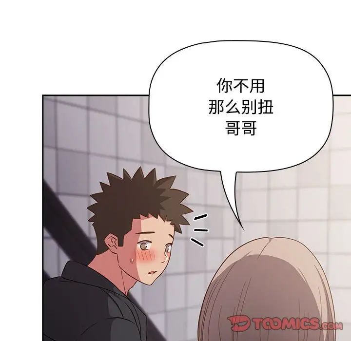 《受害者联盟》漫画最新章节第24话免费下拉式在线观看章节第【102】张图片