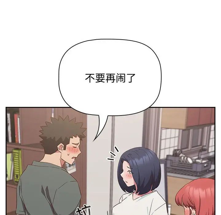 《受害者联盟》漫画最新章节第24话免费下拉式在线观看章节第【24】张图片