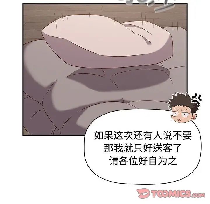 《受害者联盟》漫画最新章节第24话免费下拉式在线观看章节第【42】张图片