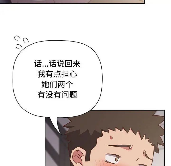 《受害者联盟》漫画最新章节第24话免费下拉式在线观看章节第【68】张图片