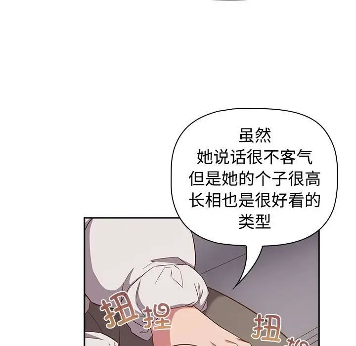 《受害者联盟》漫画最新章节第24话免费下拉式在线观看章节第【89】张图片