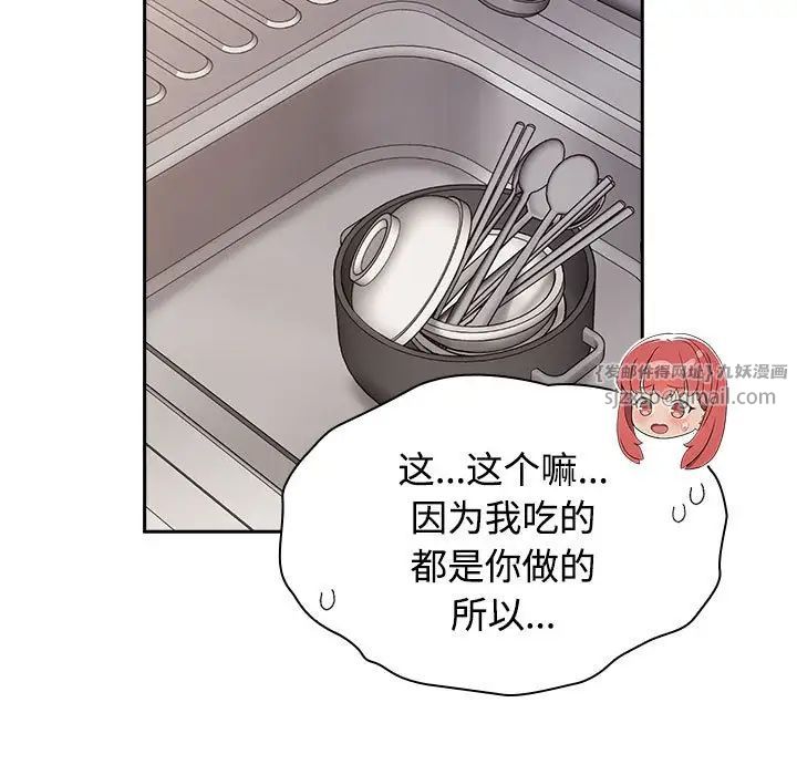 《受害者联盟》漫画最新章节第24话免费下拉式在线观看章节第【35】张图片