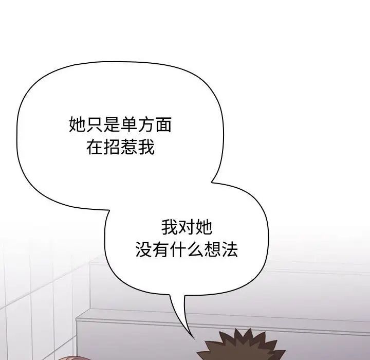 《受害者联盟》漫画最新章节第24话免费下拉式在线观看章节第【92】张图片