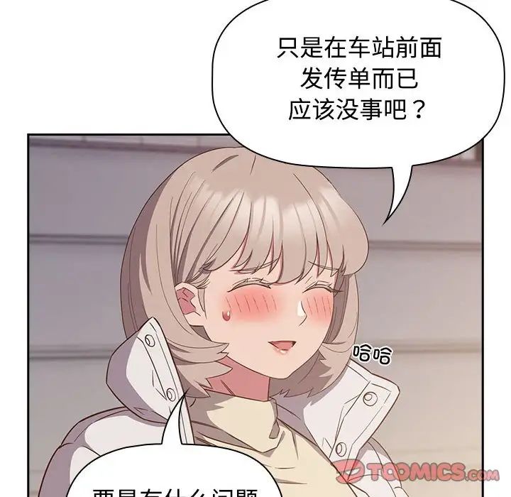 《受害者联盟》漫画最新章节第24话免费下拉式在线观看章节第【70】张图片