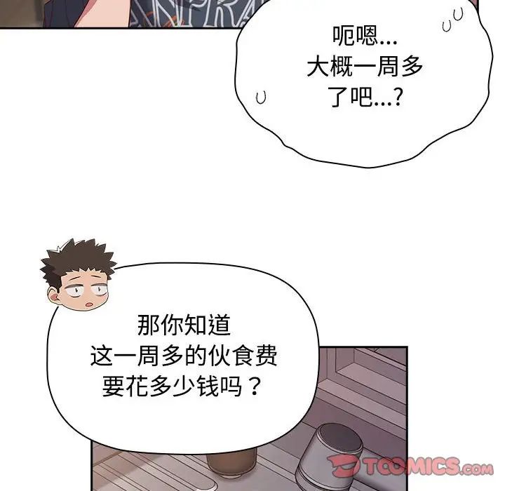 《受害者联盟》漫画最新章节第24话免费下拉式在线观看章节第【34】张图片