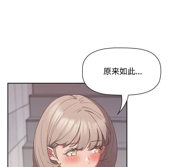 《受害者联盟》漫画最新章节第24话免费下拉式在线观看章节第【95】张图片