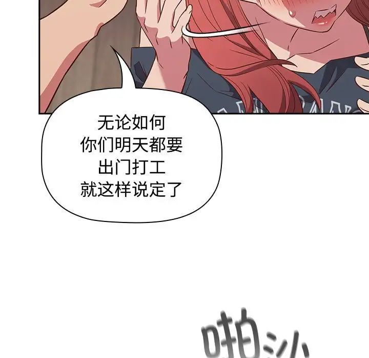 《受害者联盟》漫画最新章节第24话免费下拉式在线观看章节第【41】张图片