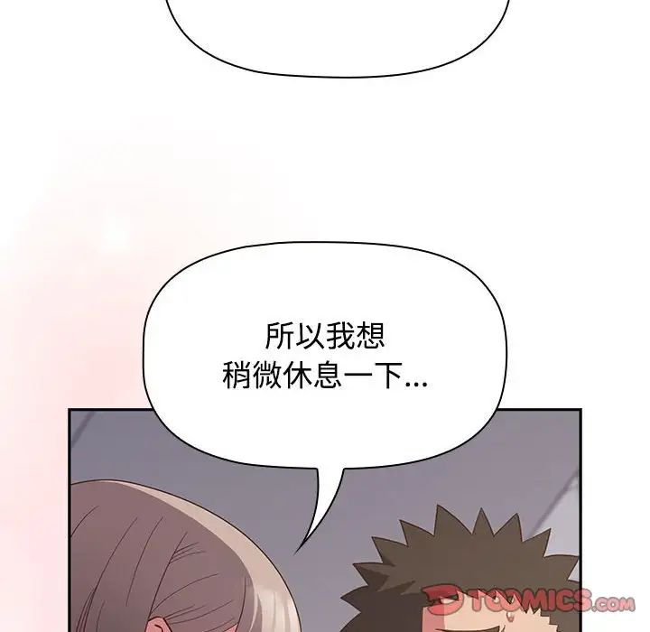 《受害者联盟》漫画最新章节第24话免费下拉式在线观看章节第【114】张图片