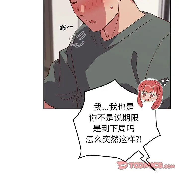 《受害者联盟》漫画最新章节第24话免费下拉式在线观看章节第【30】张图片