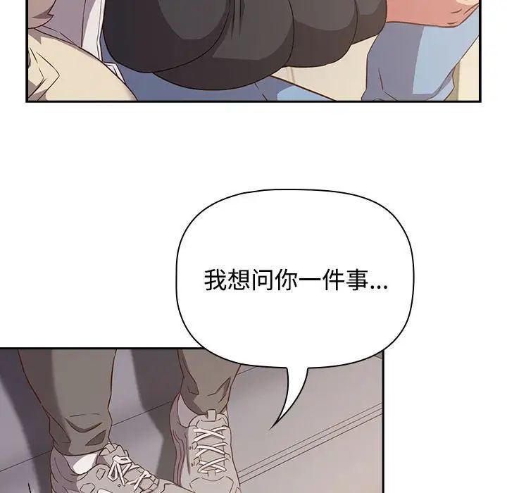 《受害者联盟》漫画最新章节第24话免费下拉式在线观看章节第【77】张图片