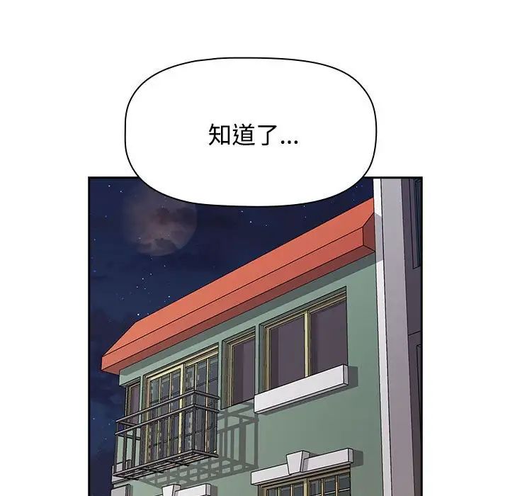 《受害者联盟》漫画最新章节第24话免费下拉式在线观看章节第【45】张图片