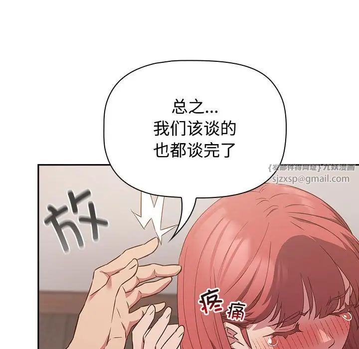 《受害者联盟》漫画最新章节第24话免费下拉式在线观看章节第【40】张图片