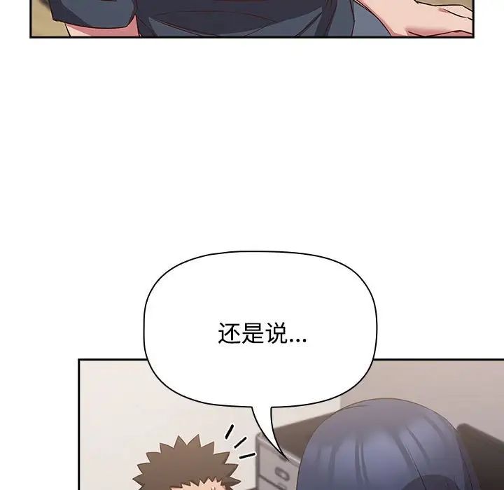 《受害者联盟》漫画最新章节第24话免费下拉式在线观看章节第【17】张图片