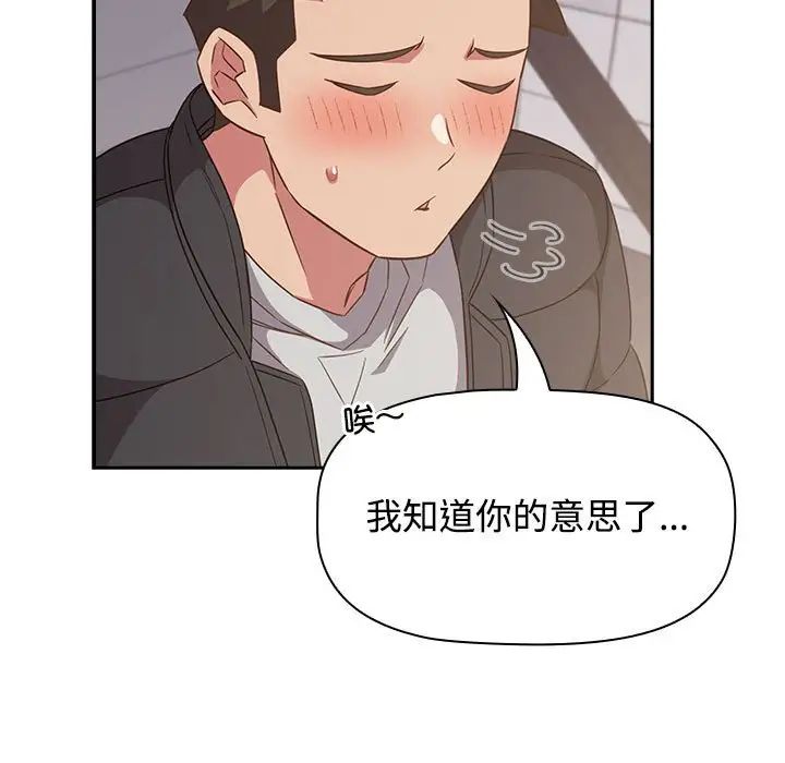 《受害者联盟》漫画最新章节第24话免费下拉式在线观看章节第【91】张图片