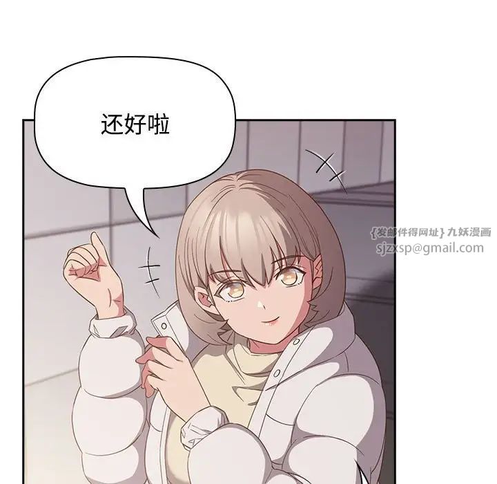 《受害者联盟》漫画最新章节第24话免费下拉式在线观看章节第【57】张图片