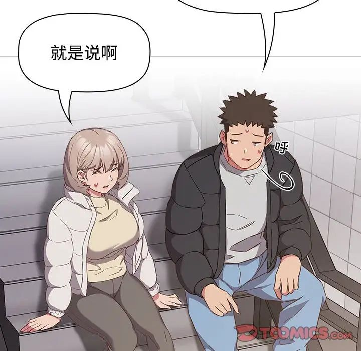 《受害者联盟》漫画最新章节第24话免费下拉式在线观看章节第【54】张图片