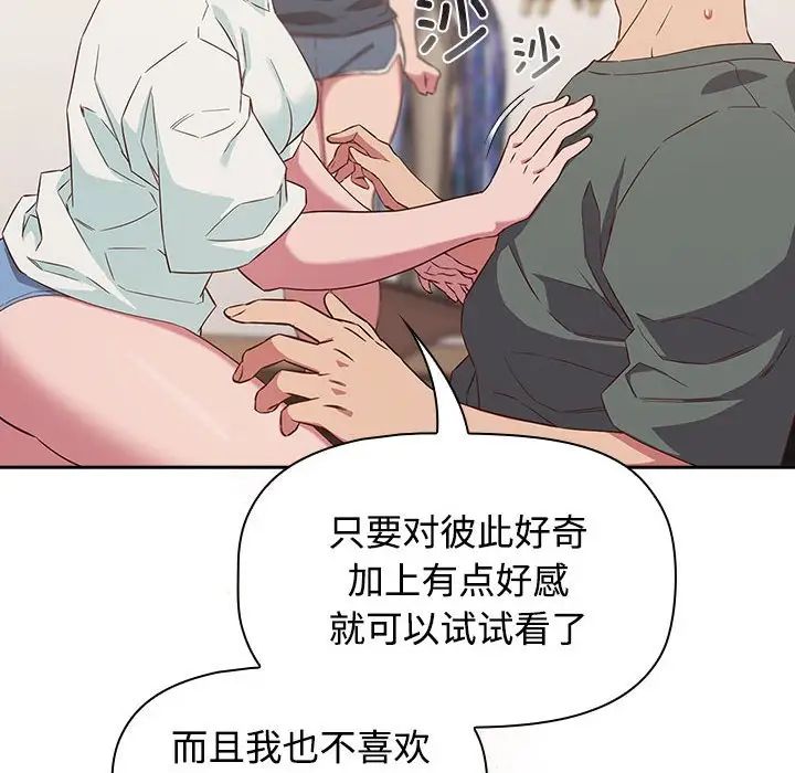 《受害者联盟》漫画最新章节第24话免费下拉式在线观看章节第【8】张图片