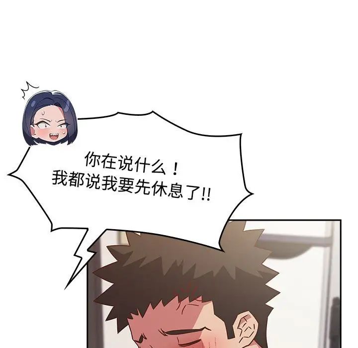 《受害者联盟》漫画最新章节第24话免费下拉式在线观看章节第【29】张图片