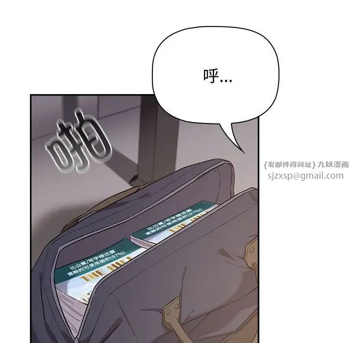 《受害者联盟》漫画最新章节第24话免费下拉式在线观看章节第【52】张图片