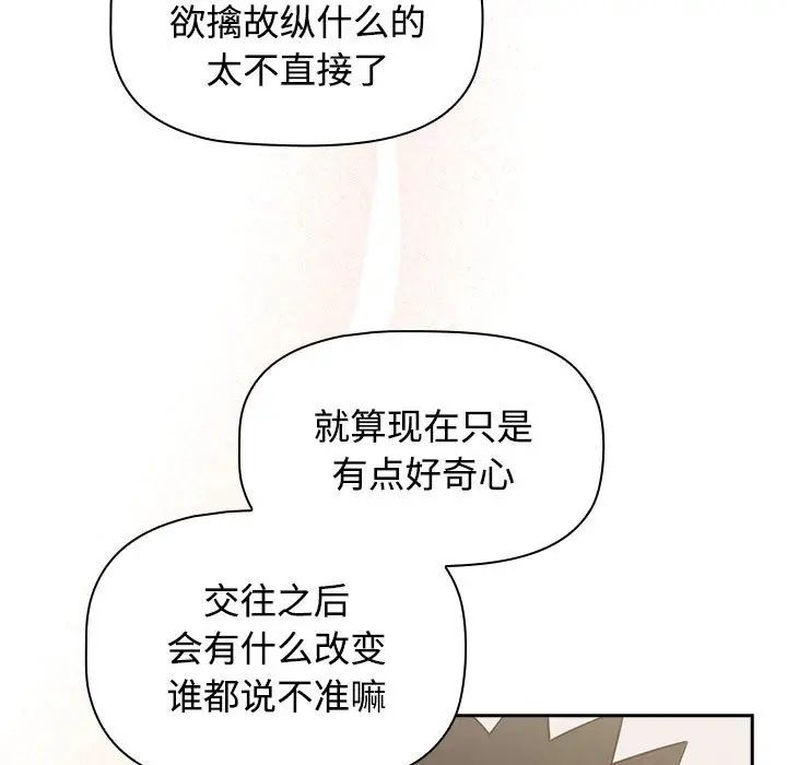 《受害者联盟》漫画最新章节第24话免费下拉式在线观看章节第【9】张图片