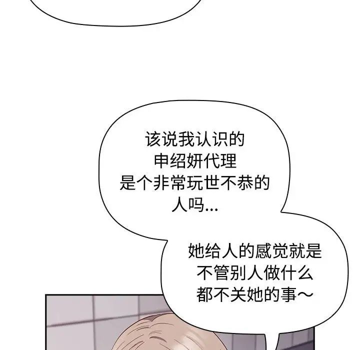 《受害者联盟》漫画最新章节第24话免费下拉式在线观看章节第【84】张图片