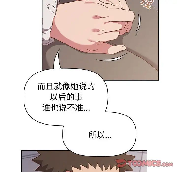 《受害者联盟》漫画最新章节第24话免费下拉式在线观看章节第【90】张图片