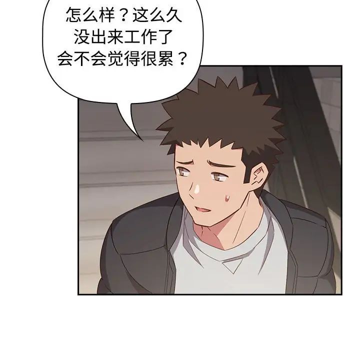 《受害者联盟》漫画最新章节第24话免费下拉式在线观看章节第【56】张图片