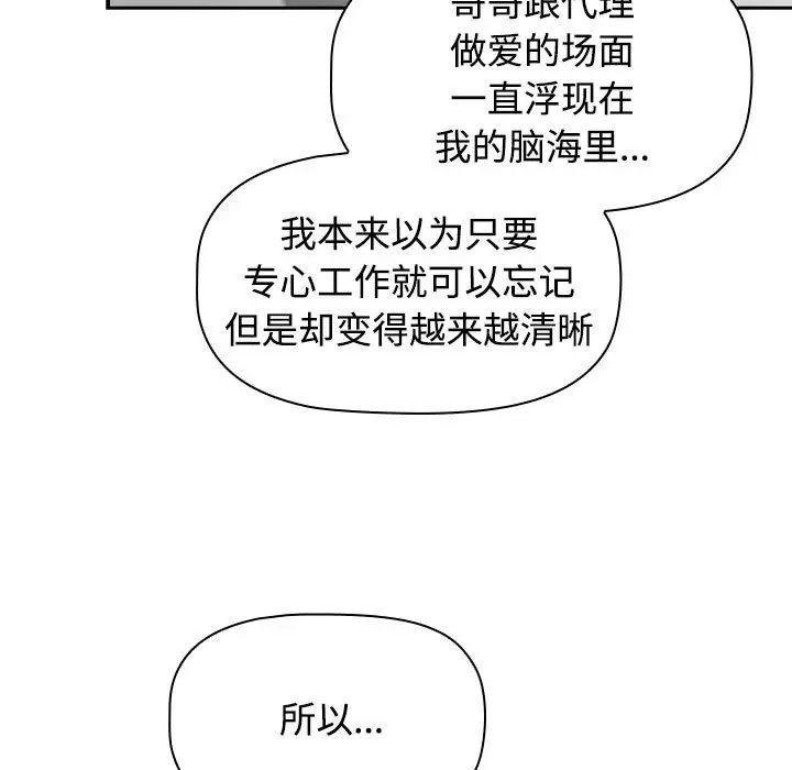 《受害者联盟》漫画最新章节第24话免费下拉式在线观看章节第【107】张图片