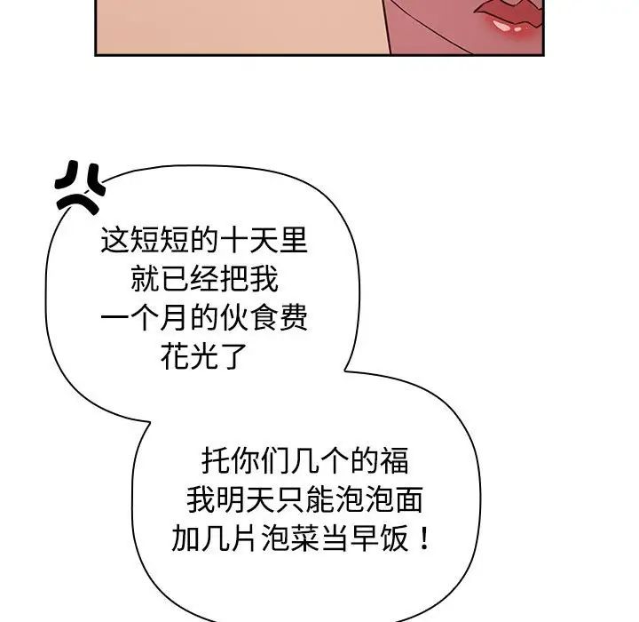 《受害者联盟》漫画最新章节第24话免费下拉式在线观看章节第【37】张图片