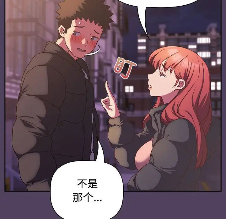 《受害者联盟》漫画最新章节第29话免费下拉式在线观看章节第【18】张图片