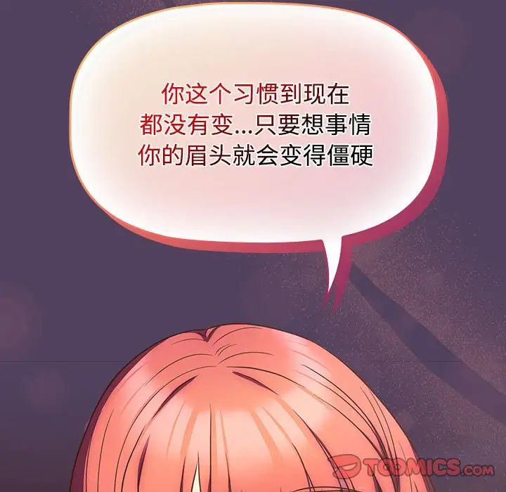 《受害者联盟》漫画最新章节第29话免费下拉式在线观看章节第【15】张图片